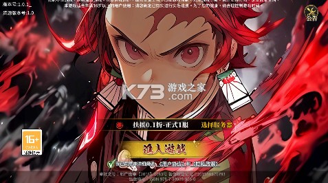 拯救小宇宙 v1.0.0 0.1折鬼灭之刃版 截图