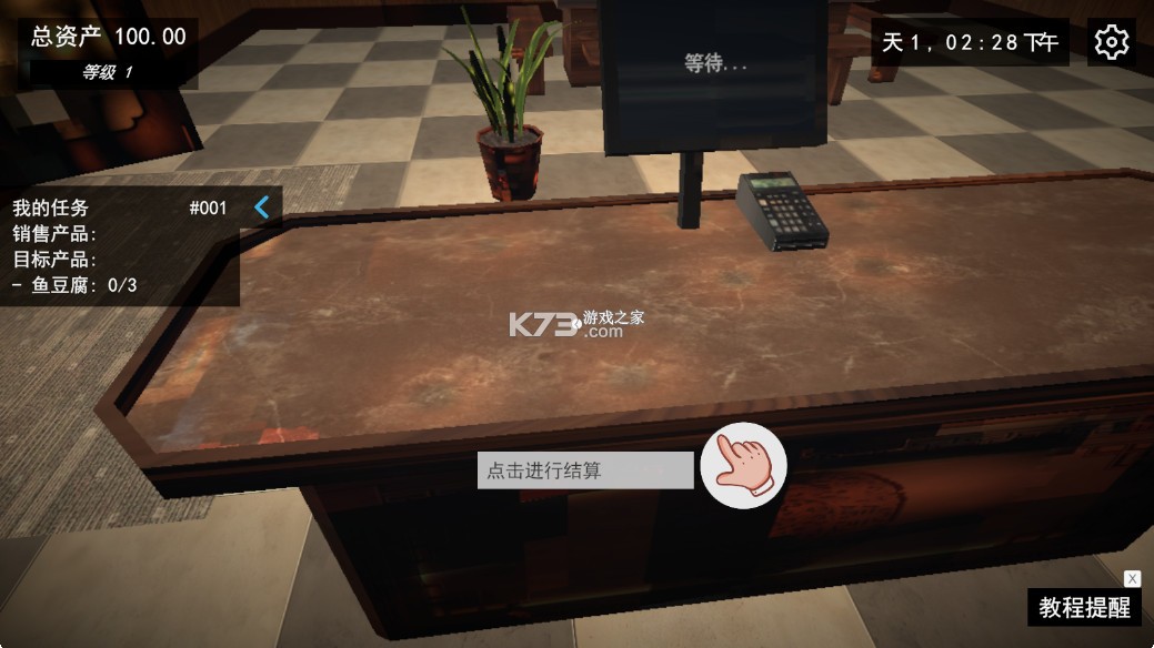 我的关东煮小铺 v13.0.1 无广告版 我的关东煮小铺 v13.0.1 无广告版