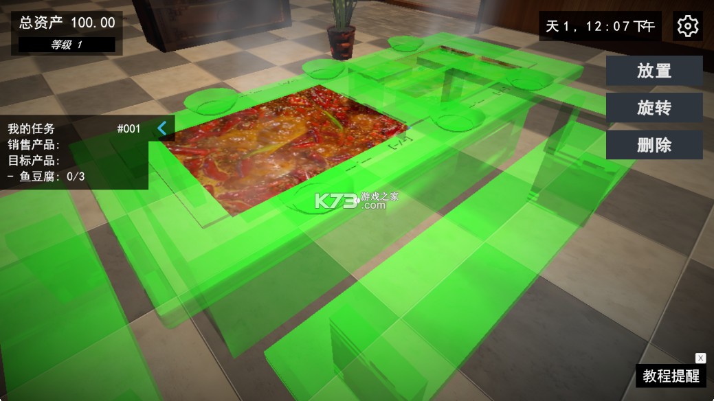 我的关东煮小铺 v13.0.1 无广告版 我的关东煮小铺 v13.0.1 无广告版