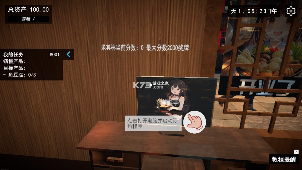 我的关东煮小铺 v13.0.1 无广告版 我的关东煮小铺 v13.0.1 无广告版