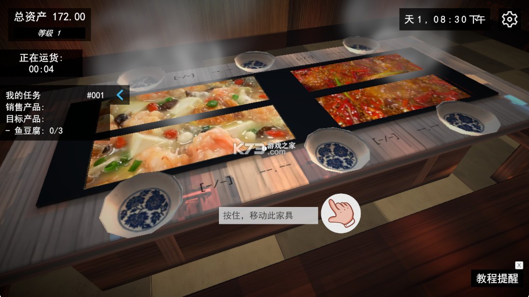 我的关东煮小铺 v13.0.1 无广告版 我的关东煮小铺 v13.0.1 无广告版