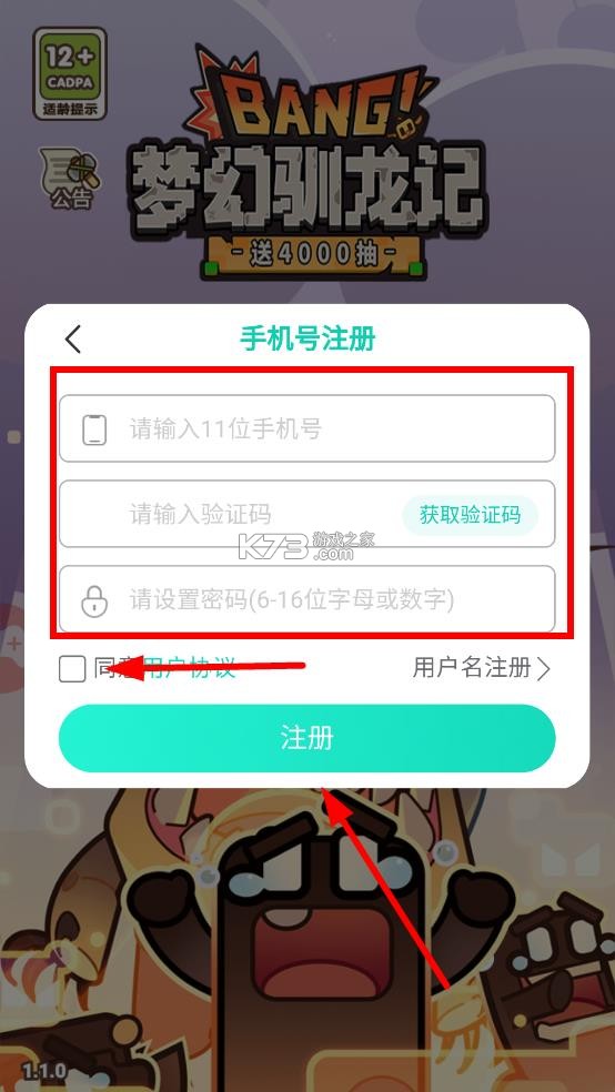 梦幻驯龙记 v1.0.1 手游官方版 截图