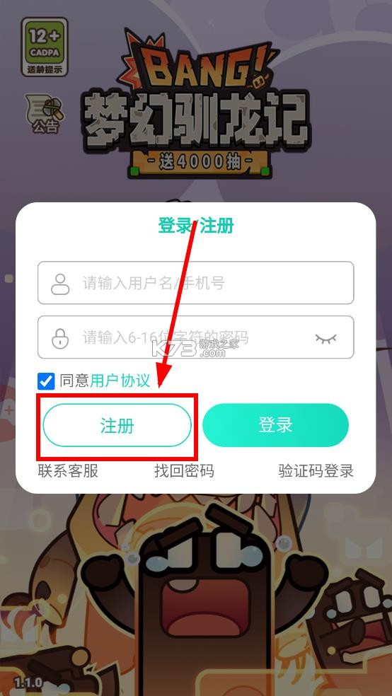 梦幻驯龙记 v1.0.1 手游官方版 截图