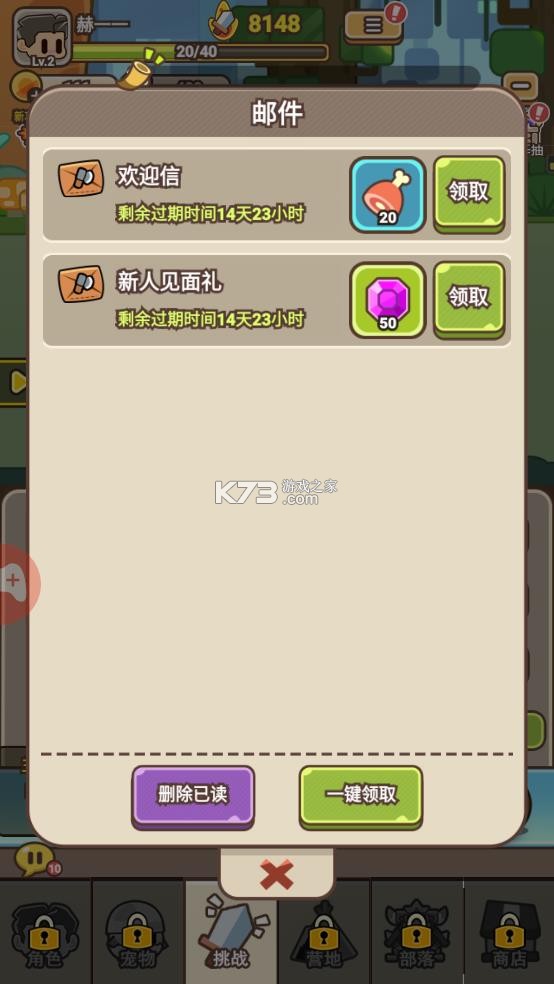 梦幻驯龙记 v1.0.1 手游官方版 截图