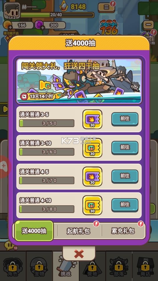 梦幻驯龙记 v1.0.1 手游官方版 截图