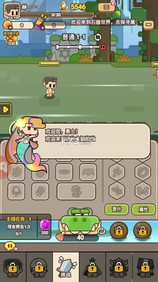 梦幻驯龙记 v1.0.1 手游官方版 截图