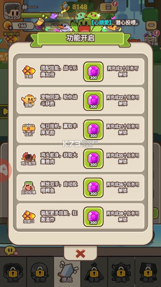 梦幻驯龙记 v1.0.1 手游官方版 截图