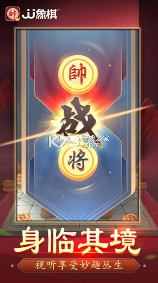 JJ象棋 v6.01.01 手游下载 截图