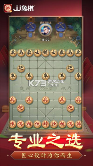 JJ象棋 v6.01.01 手游下载 截图