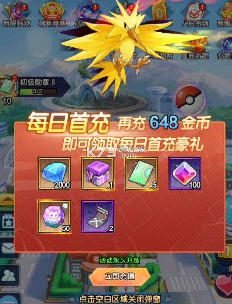 迷你勇士 v1.0 0.1折口袋妖怪觉醒版 截图