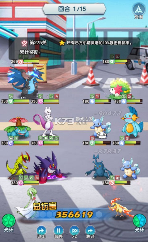 迷你勇士 v1.0 0.1折口袋妖怪觉醒版 截图
