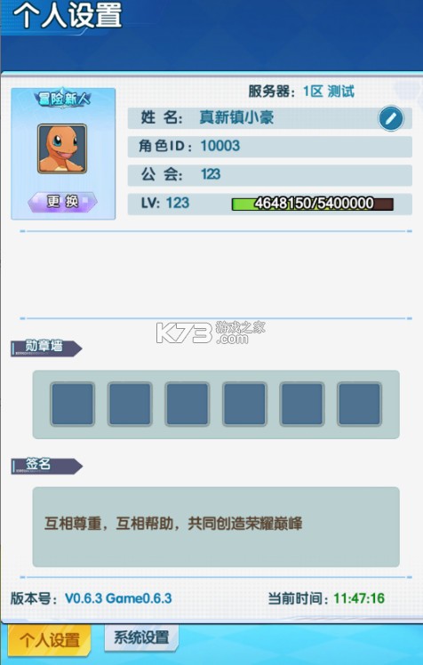 迷你勇士 v1.0 0.1折口袋妖怪觉醒版 截图