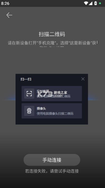 华为平板克隆 v14.5.0.700 app下载 截图