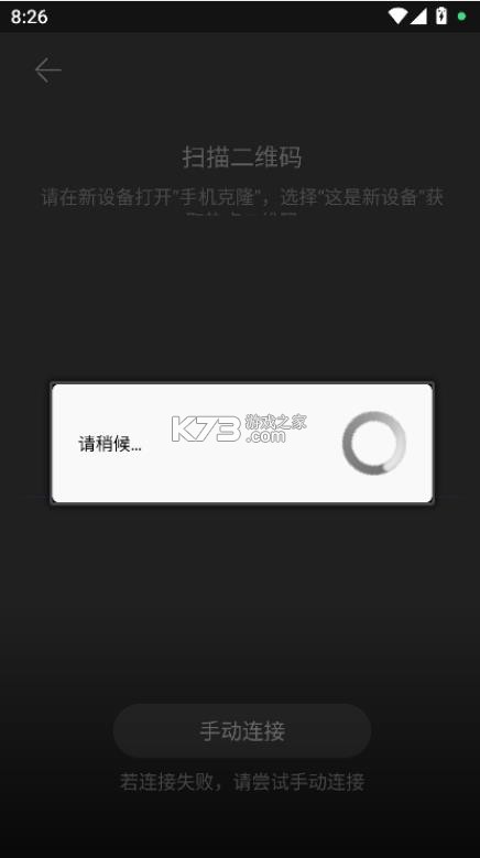 华为平板克隆 v14.5.0.700 app下载 截图