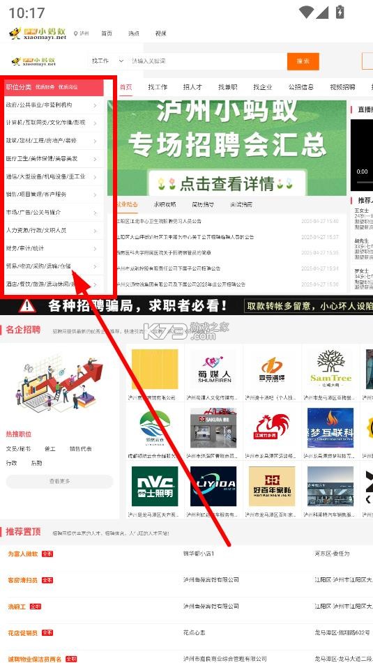 泸州小蚂蚁 v2.0.12 app官方版下载 截图