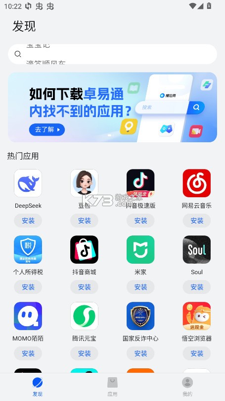 卓易通 vv1.0.5.199 app下载 截图