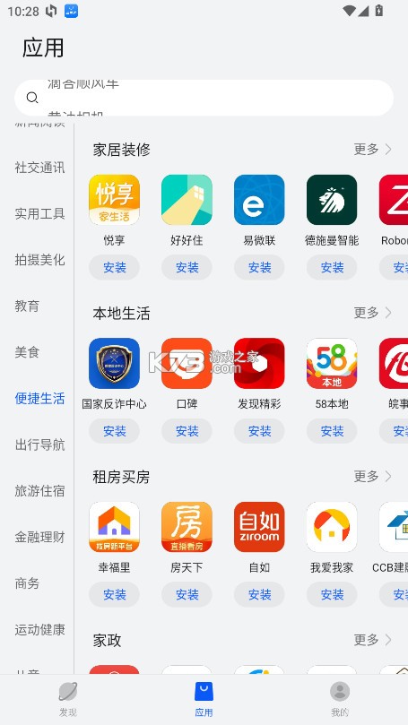 卓易通 vv1.0.5.199 app下载 卓易通 vv1.0.5.199 app下载