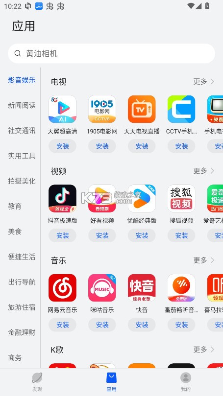 卓易通 vv1.0.5.199 app下载 截图