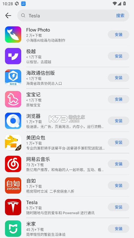 卓易通 vv1.0.5.199 app下载 卓易通 vv1.0.5.199 app下载