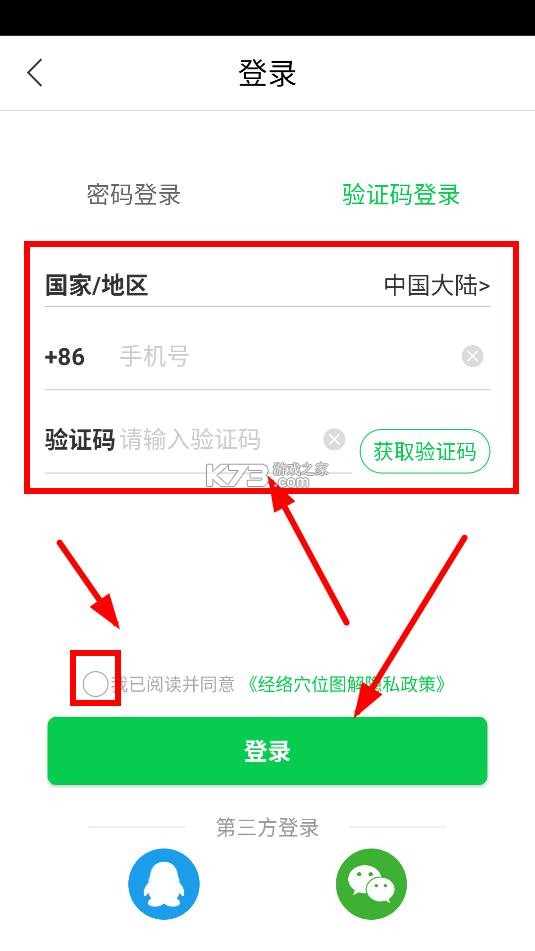 灸大夫 v6.5.0 app下载(经络穴位图解)