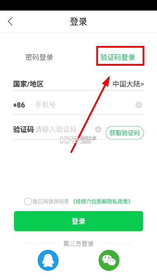 灸大夫 v6.5.0 app下载(经络穴位图解)