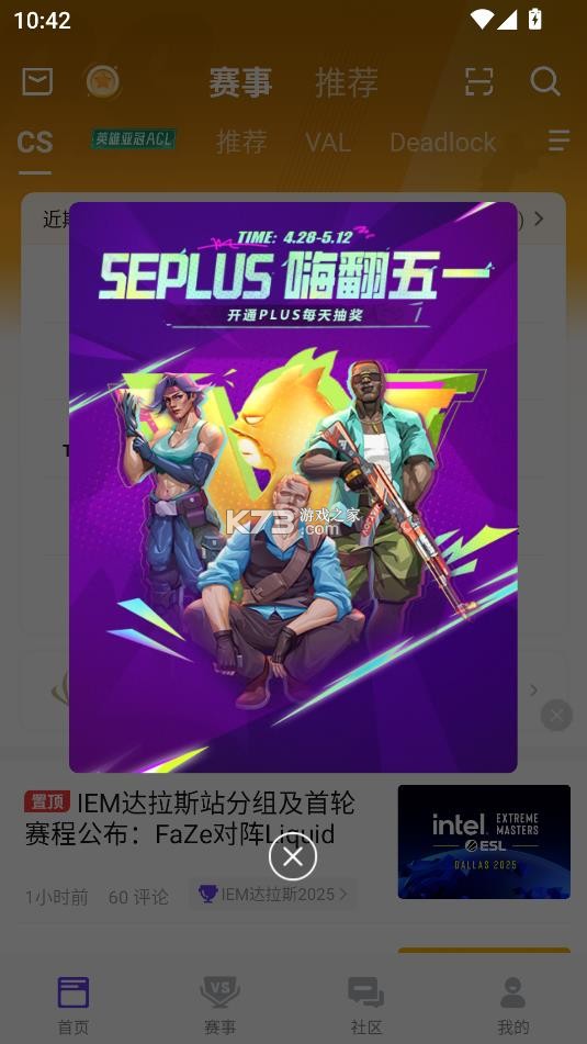 5eplay v6.7.0 官方下载 截图