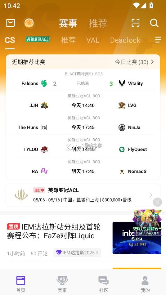5eplay v6.7.0 官方下载 截图