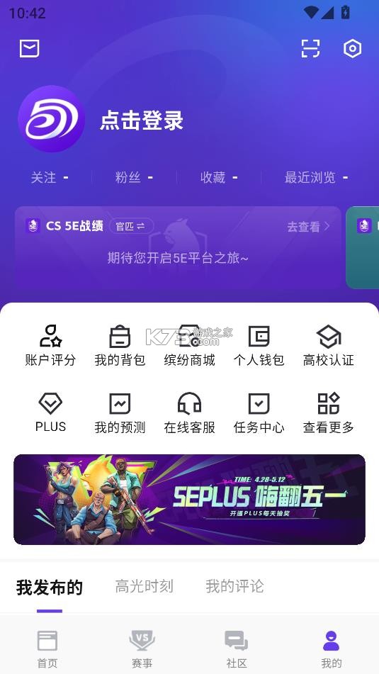 5eplay v6.7.0 官方下载 截图