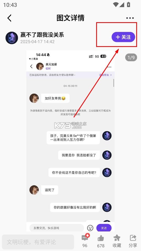 5eplay v6.7.0 官方下载 截图