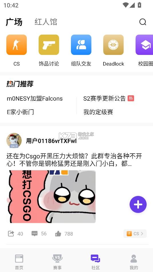 5eplay v6.7.0 官方下载 截图