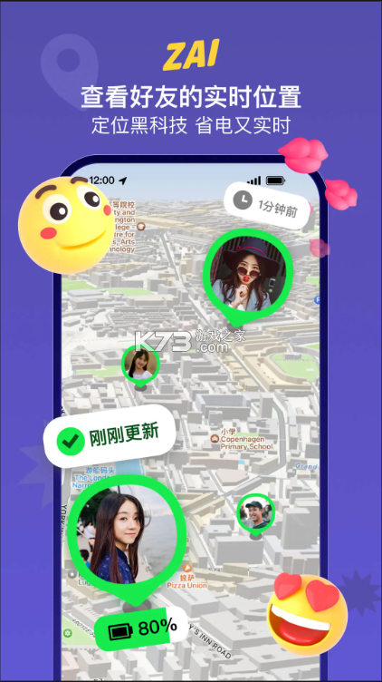 zai定位 v2.4.4 app官方版下载 截图
