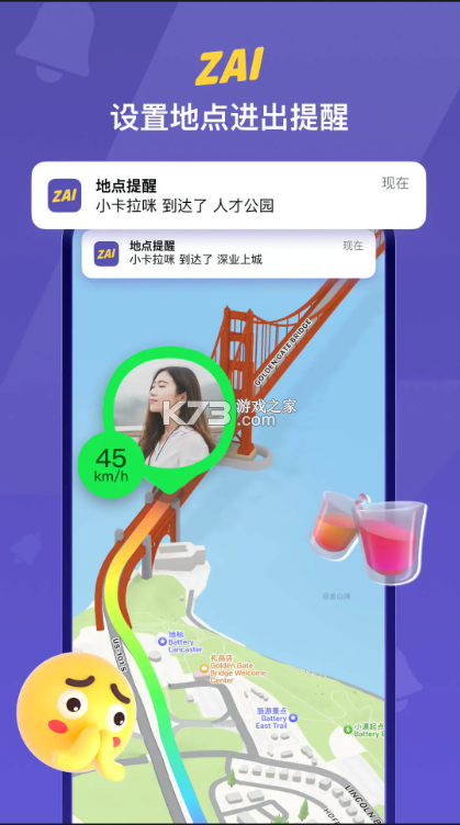 zai定位 v2.4.4 app官方版下载 截图
