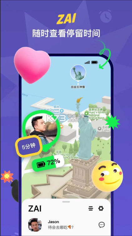 zai定位 v2.4.4 app官方版下载 截图
