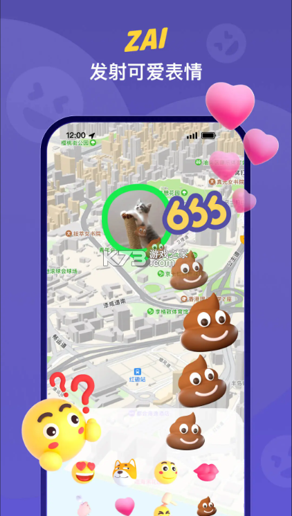 zai定位 v2.4.4 app官方版下载 截图