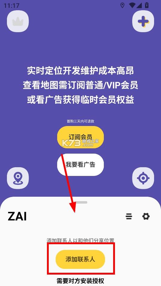 zai定位 v2.4.4 app官方版下载 截图