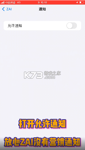 zai定位 v2.4.4 app官方版下载 截图