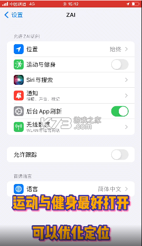 zai定位 v2.4.4 app官方版下载 截图