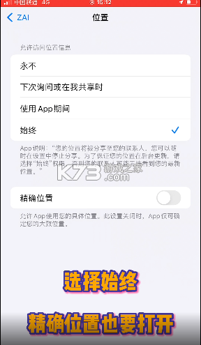 zai定位 v2.4.4 app官方版下载 截图