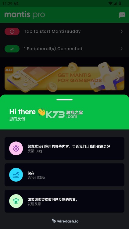 MantisMousepro v0.2b app下载 截图