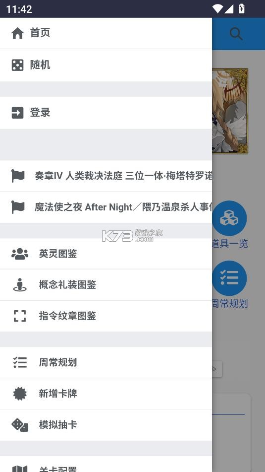 fgowikimooncell v3.0.0 手机版 截图