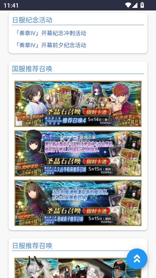 fgowikimooncell v3.0.0 手机版 截图