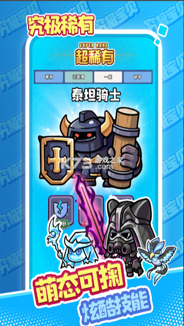 究极宝贝 v0.0.69 手游官方版 截图