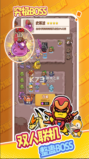 究极宝贝 v0.0.69 手游官方版 截图