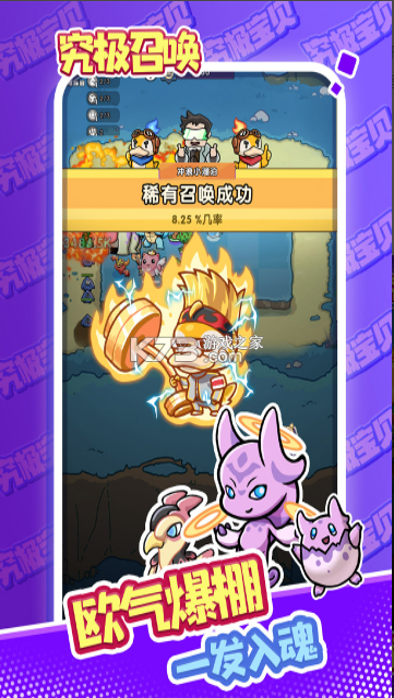 究极宝贝 v0.0.69 手游官方版 截图