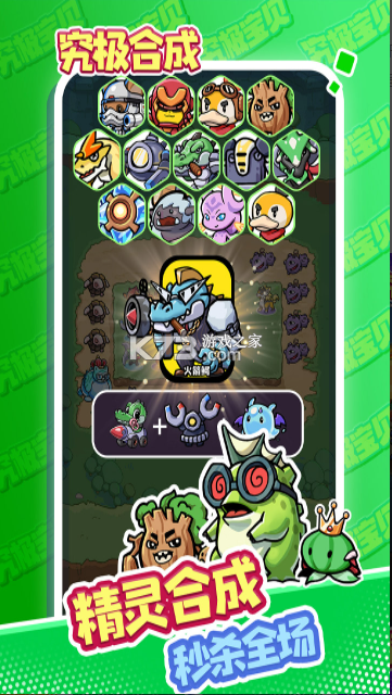 究极宝贝 v0.0.69 手游官方版 截图