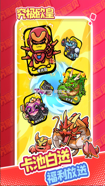 究极宝贝 v0.0.69 手游官方版 截图