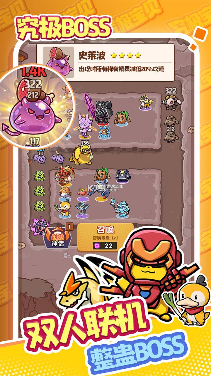 究极宝贝 v0.0.69 手游官方版 究极宝贝 v0.0.69 手游官方版