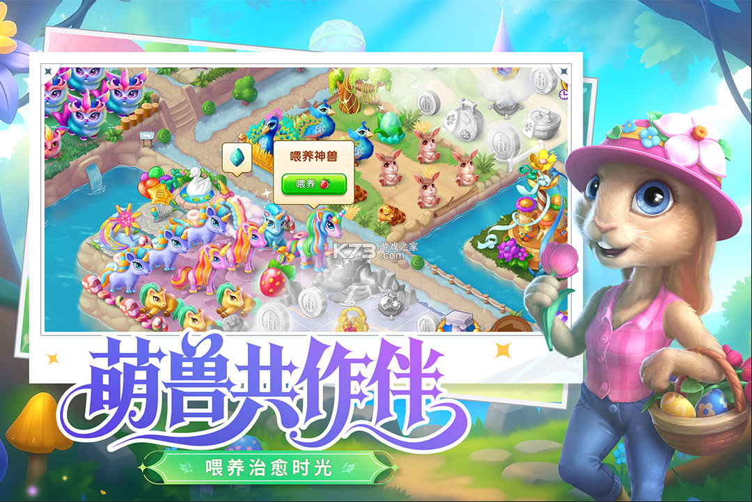 合并童话国 v1.56.1001 手游官方版 截图