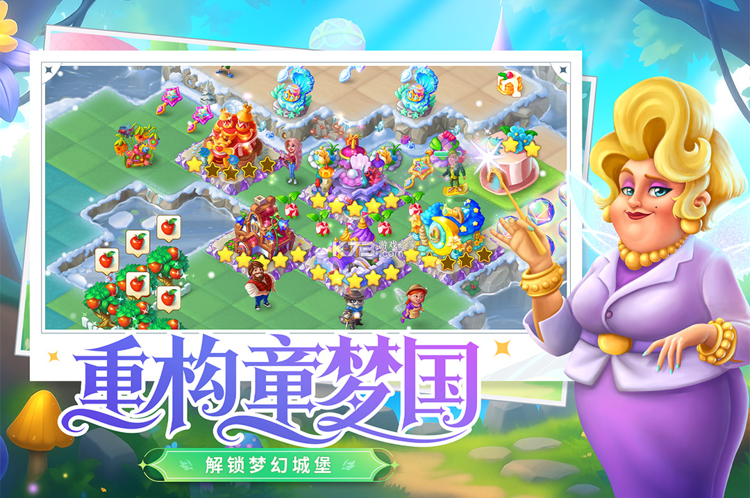 合并童话国 v1.56.1001 手游官方版 截图