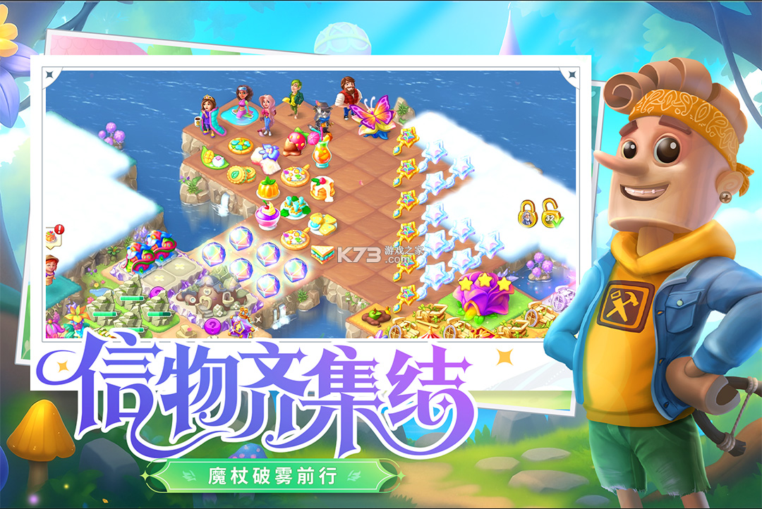 合并童话国 v1.56.1001 手游官方版 截图